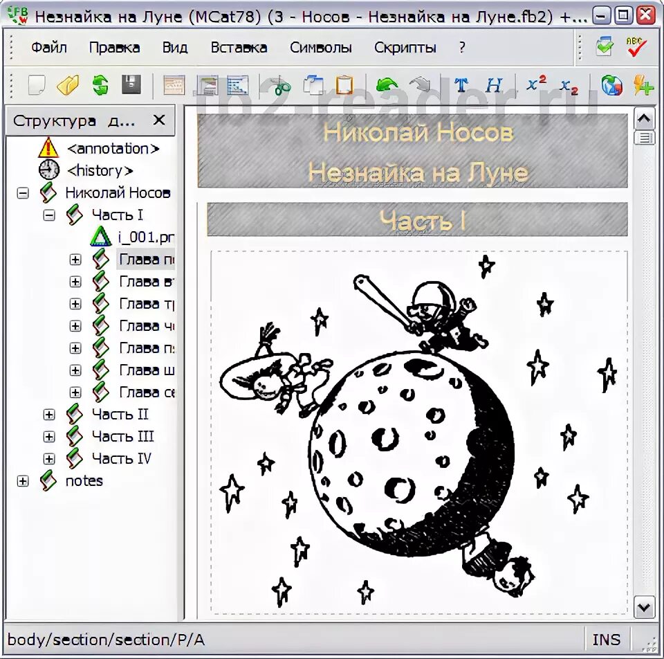 Fictionbook editor. Fictionbook editor эскизы. fb2 (fictionbook). fb editor. fictionbook editor logo.