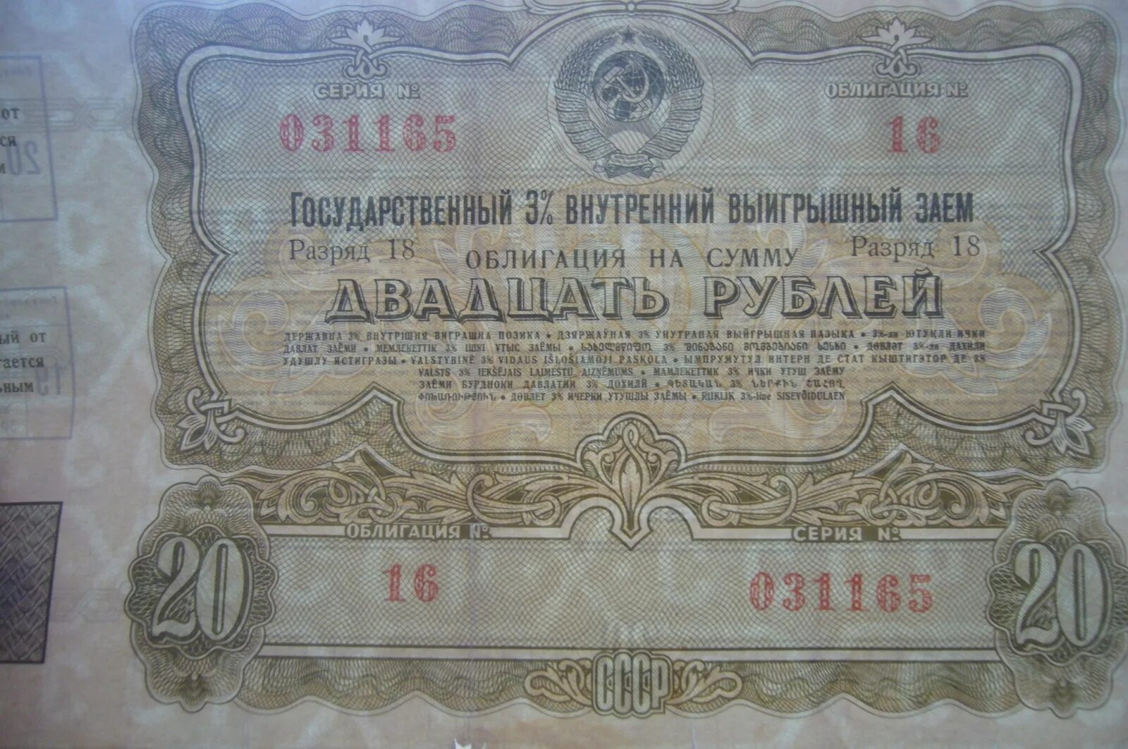 20 рублей 1961