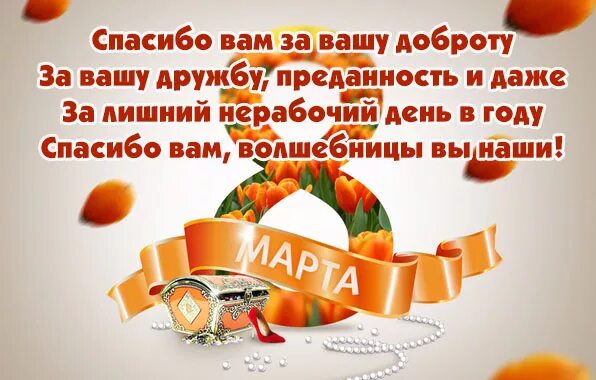 Спасибо вам за все ваше добро. Спасибо вам за вашу доброту за вашу дружбу преданность и даже. спасибо барыня за доброту вашу. спасибо вам волшебницы вы наши.