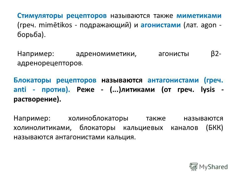 кожа: строение, функции. толл рецепторы. название рецепторов. тактильные рецепторы и терморецепторы кожи. рецепторы таблица.