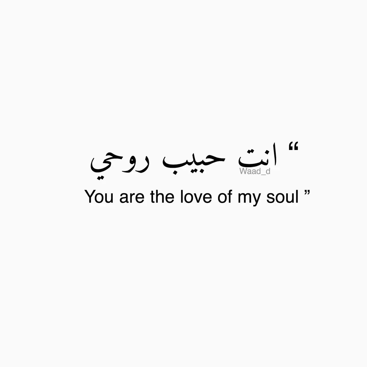 Красивые слова на арабском. Красивые фразы на арабском. Арабские фразы на арабском. Красивые надписи на арабском языке.