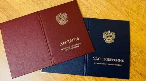 Дипломированный специалист