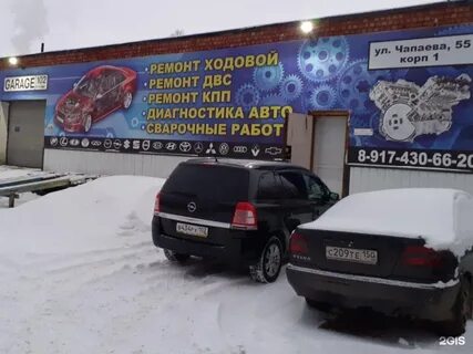 Автосервис салават