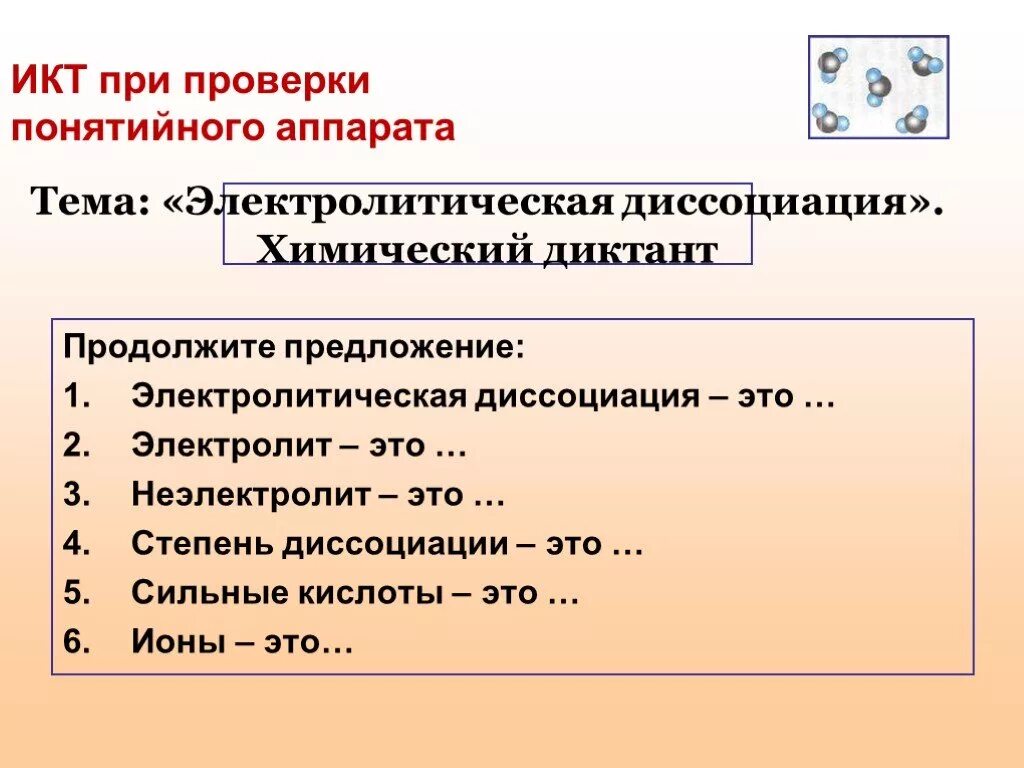 Контрольная работа по теме электролиты