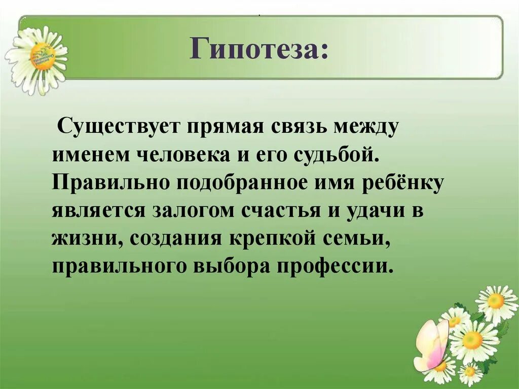 Существует предположение