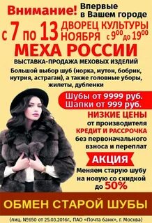 Выставка шуб из пятигорска