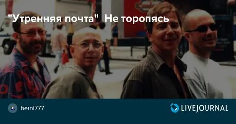 Песня не торопи минуты жизни слушать