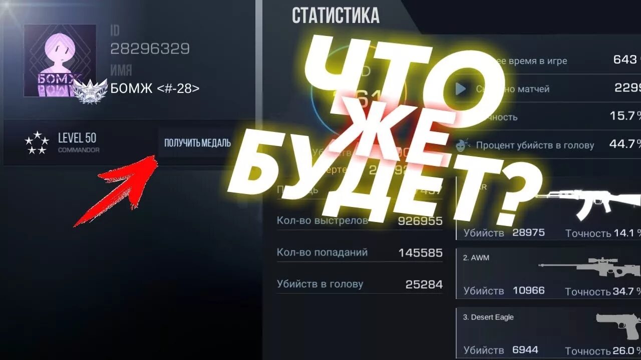 50 Лвл в стандофф. Стандоф награды за уровни. Максимальный лвл в СТЕНДОФФ. 50 Лвл в СТЕНДОФФ 2. Standoff level