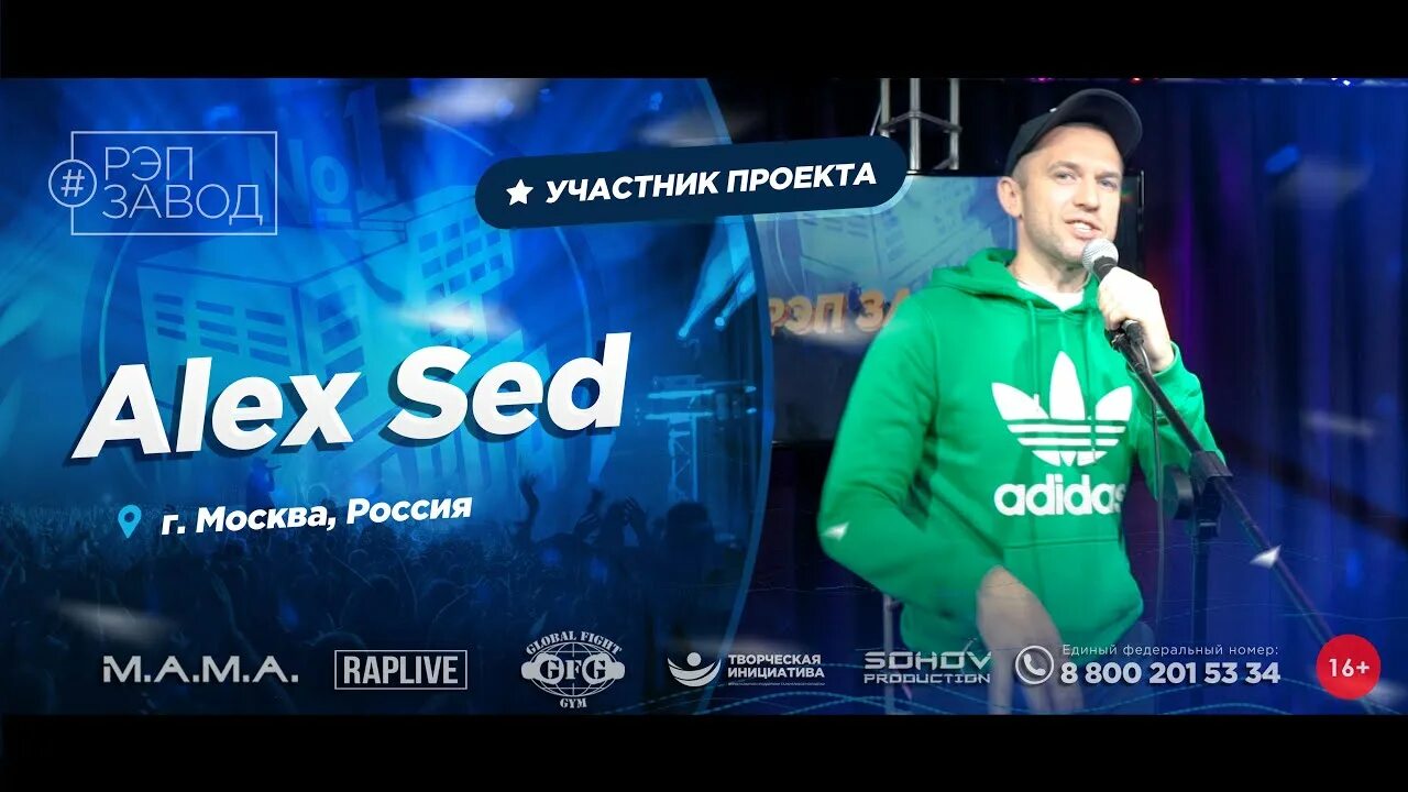 Alex sed. Alex sed. Мама говорит alex sed, darom dabro, lukrecia. Среди улиц поём lxe, alex sed. Песня стеклянная любовь.