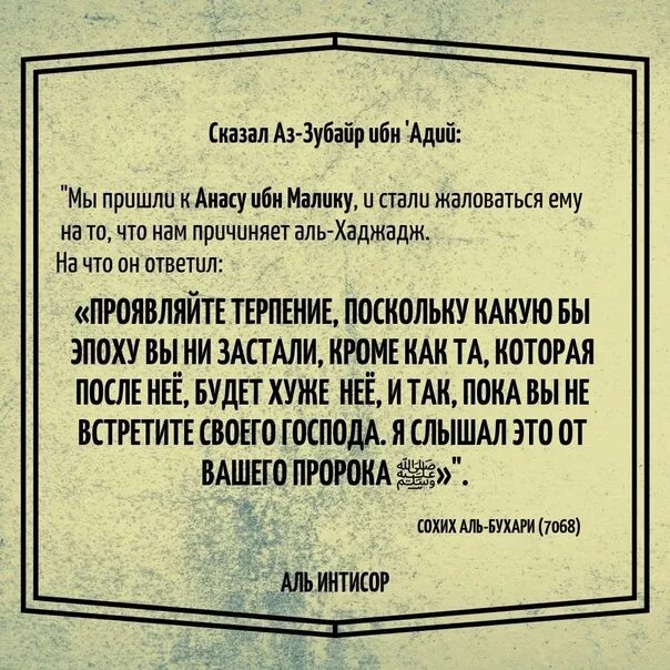 Анас абы. Анас ибн малик сказал. ибн аббас хадисы. анас ибн малик биография. ибн аббас цитаты.