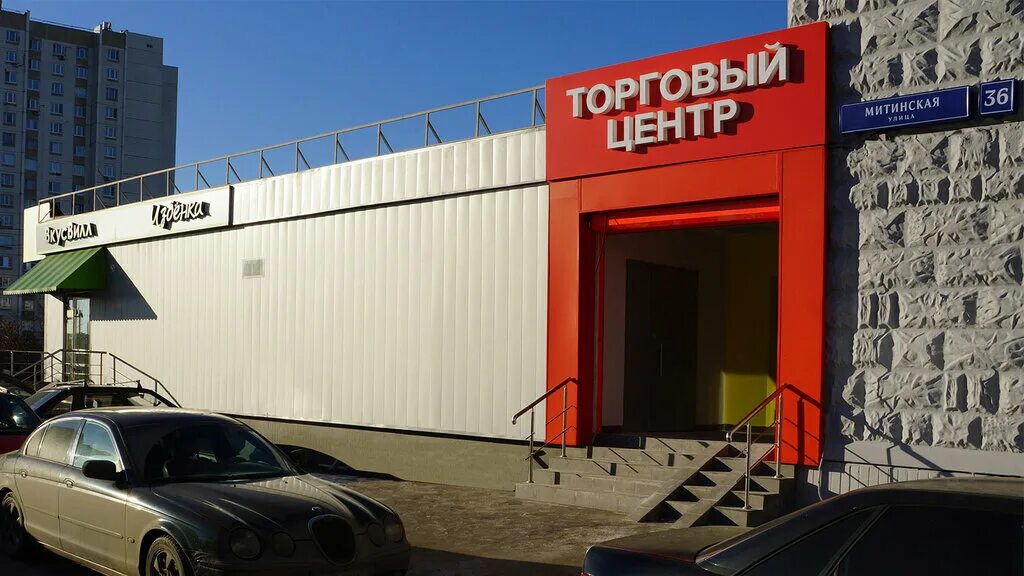 Продается торговый центр москва. Тц м36 митино. москва, ул. митинская, д. 36. митинская улица 36. митинская 36 торговый центр.