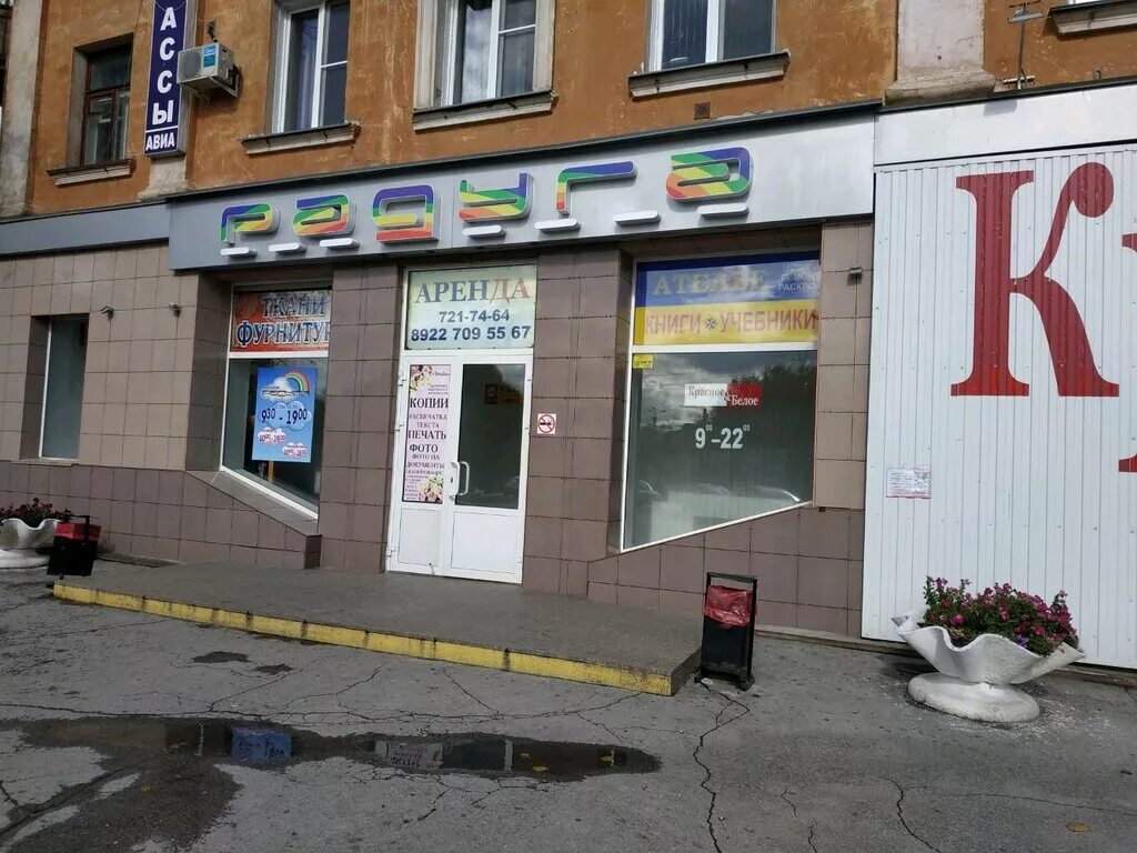 магазины асбест ул ладыженского. магазин радуга асбест. сайт магазина днс в артемовском свердловской области. асбест ул ладыженского 10. ленина 39 асбест планета здоровья.