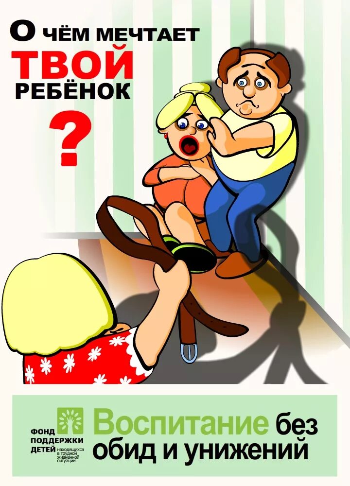 Это твой ребенок что ли. Ребенок похож на маму. Книги родителям о детской лжи. Родился черный ребенок. Социальные плакаты для детей.