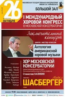 Афиша 26 октября
