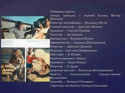 Большой автор сценария