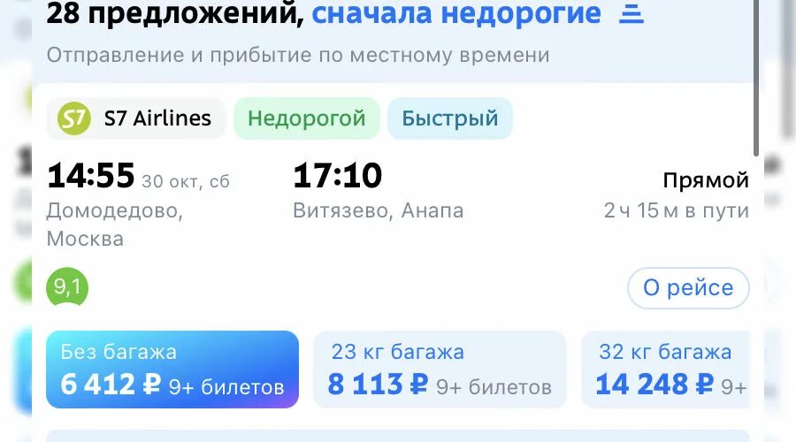 Почему из анапы нет билетов на поезд. Почему из анапы нет билетов на поезд