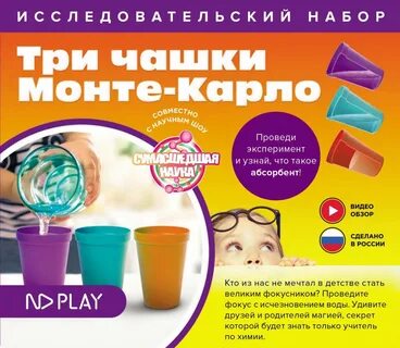 Try play