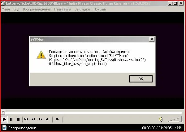 Ошибка воспроизведения видео. Не воспроизводится видео ошибка. Не воспроизводится видео ошибка. Убрать кнопку скачивания в mx player. Не удалось воспроизвести видео.