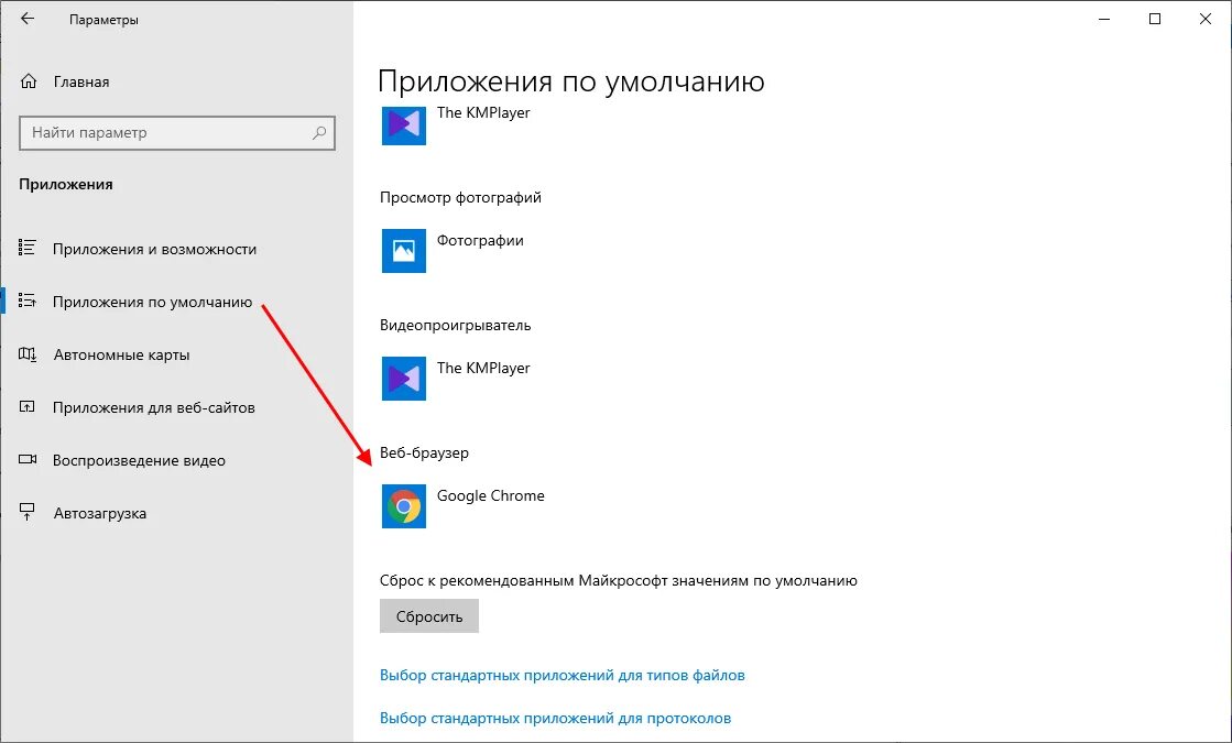 Как сделать ie браузером по умолчанию. Как сделать эксплорер браузером по умолчанию. Как сделать интернет эксплорер браузером по умолчанию. Как сделать интернет эксплорер по умолчанию