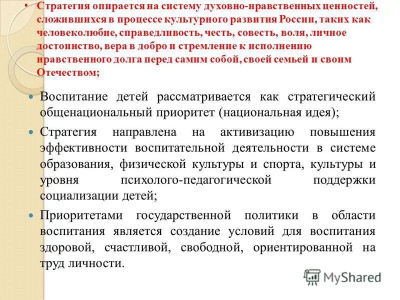 честь нравственная ценность. что такое честь и достоинство определение. честь нравственная ценность. честь это определение. сочинение на тему честь и достоинство.