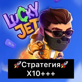 Лаки джет 1win luck505