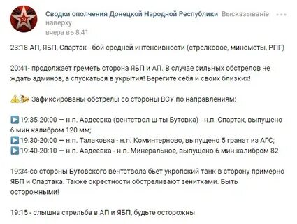 Индекс горловка
