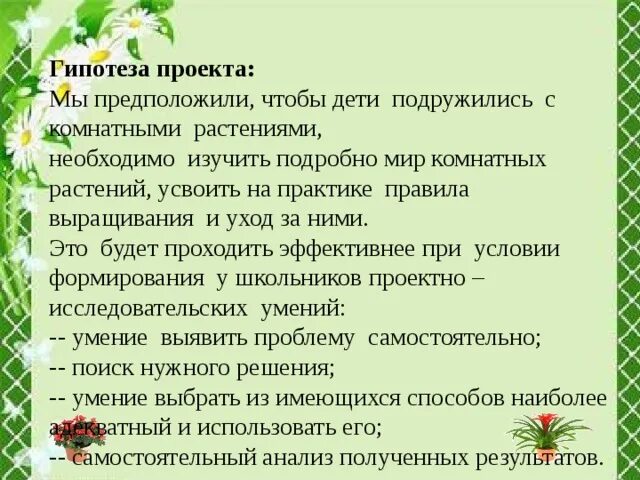 Пример для чего нужны растения Раскраска значение растений в жизни человека