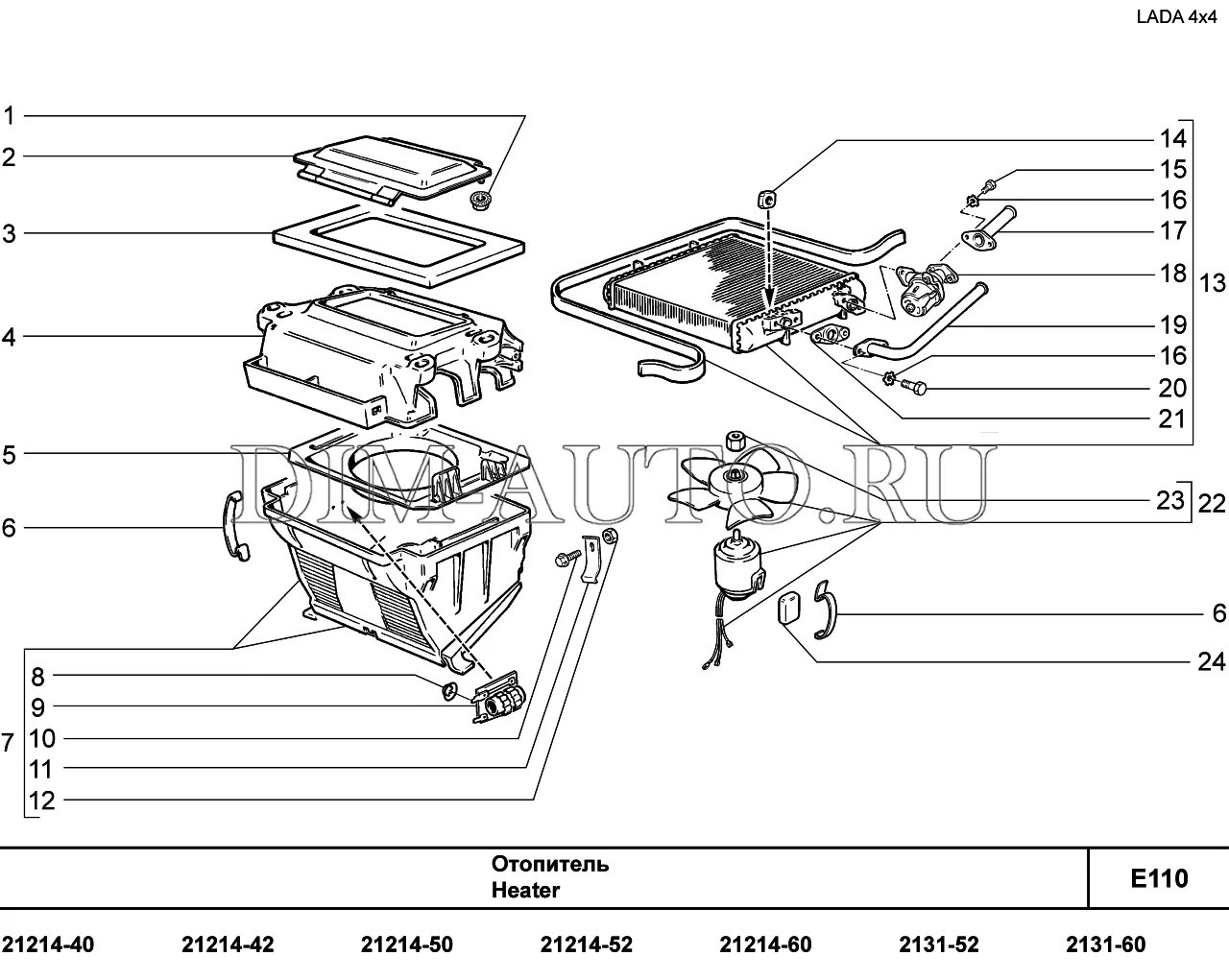 Устройство 2131. Отопитель салона Нива 21213. Схема отопителя Нива 21214. Корпус печки Нива 2131. Отопитель ВАЗ 2131.