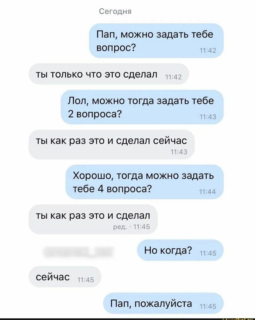 Давай по другому задам. Можно задать вопрос. Какие вопросы можно задать. Какие вопросы задать. Какие вопросы можно задать девушке.