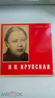 Крупская часы
