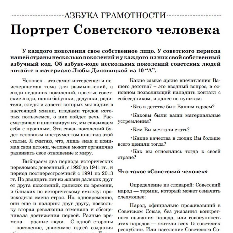 Рисунок элективный курс. Статья журналистика пример. Структура статьи журналистика. Курс журналистика нетология. Статья журналиста.