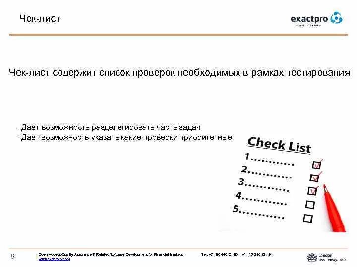 Чек лист тестирование. Чек лист интернет магазина тестирование. Чек Лис в тестировании. Пример чек-листа в тестировании. Мобильные чек листы