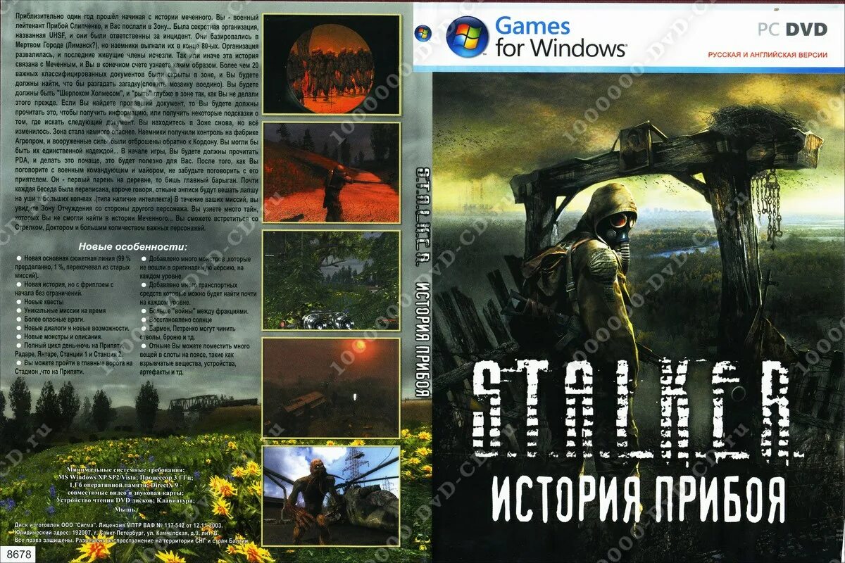 E r история. T. сталкер тч боров. история джона. E r история.