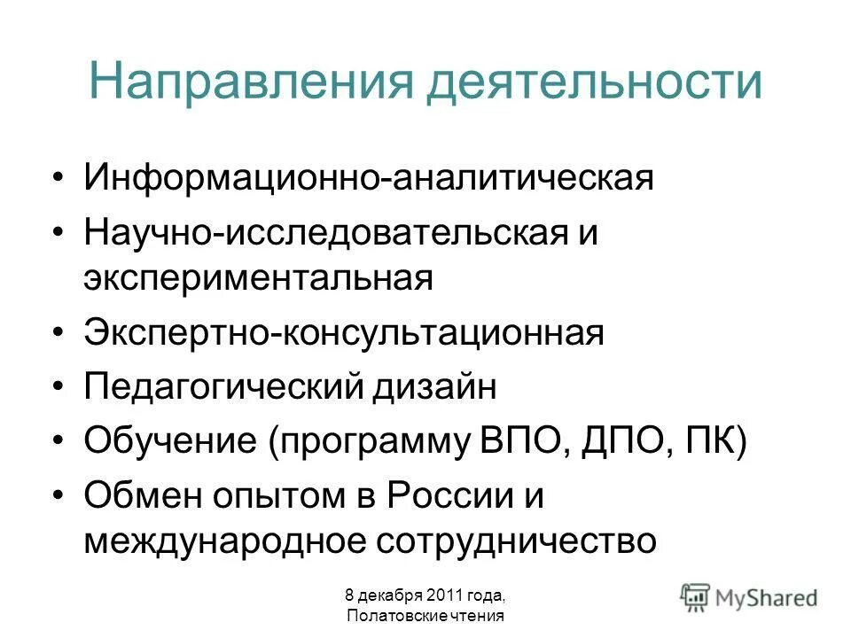 Показатели характеристики кадрового потенциала. Научно исследовательская работа информационные системы. Научно исследовательская работа информационные системы. Основные компоненты научно исследовательской деятельности. Профессиональные компетенции в научно-исследовательской работе.