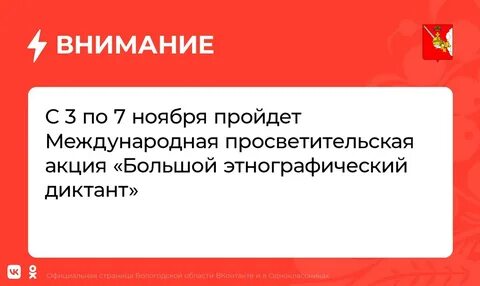 Вологодская область режим