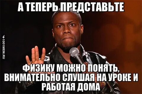 Внимательно понял