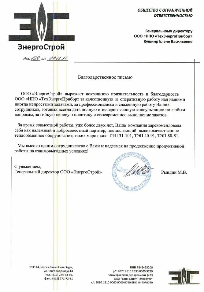 энергострой отзывы работников. энергострой отзывы работников. бывшего директора ооо "энергострой",. энергострой директор. зао энергострой екатеринбург.