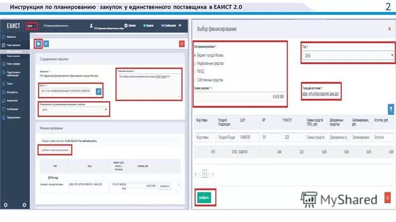 сайт еаист 2. еаист 2. сайт еаист 2. тестирование еаист. еаист.