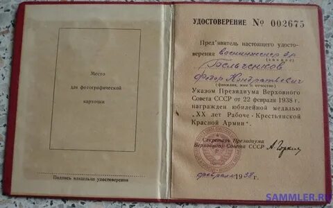Документ 20