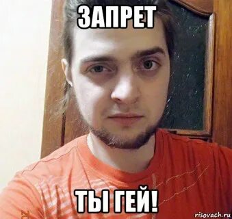 Запрещает ти