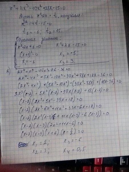 (X-2,4) *0,15 =3,3 решите уравнение. 1/4x3-4x>0. X 2 2x 3 0 ответ. X-4/X+1-10/X 2-1 3/8 вариант 10.