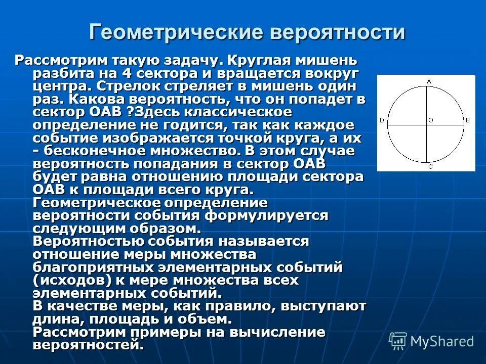 На какие зоны разбивается сектор наблюдения