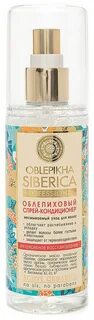 Облепиховый спрей