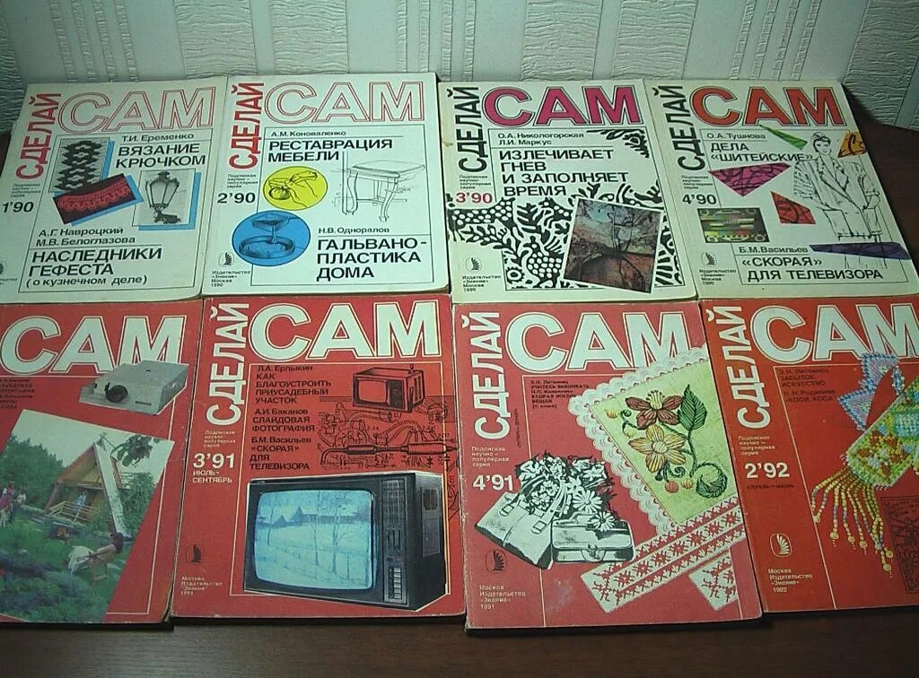 Журналы делай сам. Журнал сделай сам. журнал сделай сам 1990. журнал сделай сам 1989. сделай сам журнал ссср.