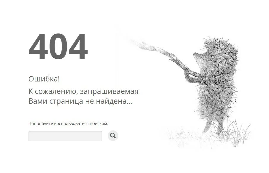 Https 404 error. Как выглядит Error 404. Страница 404 для сайта. Прикольные страницы 404. Страница ошибки.