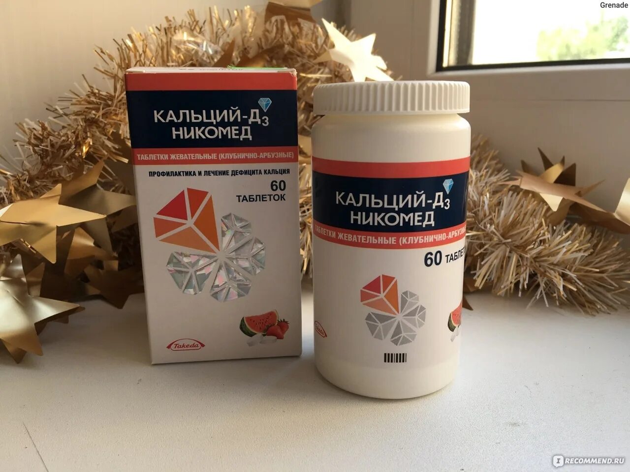 Препараты кальция с витамином д