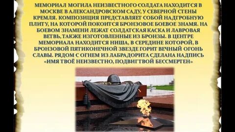 Мужество имя