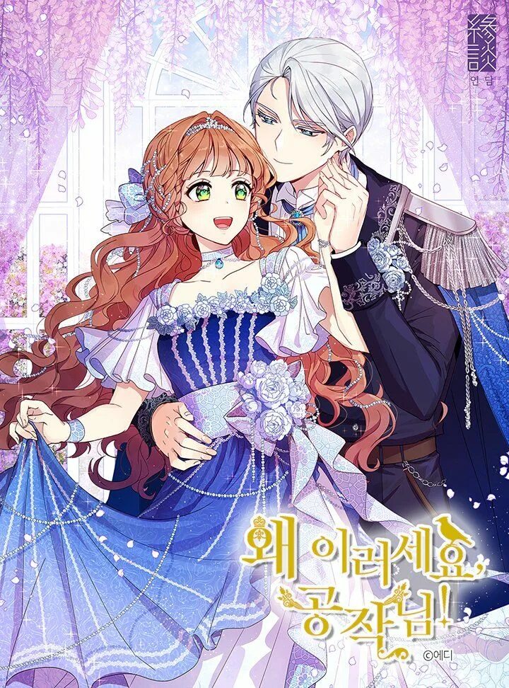 Манхва герцог зачем вы это делаете. Манга герцег. Манга герцог зачем вы это делаете поцелуй. Маньхуа невеста герцога. Манга герцог зачем вы делаете.