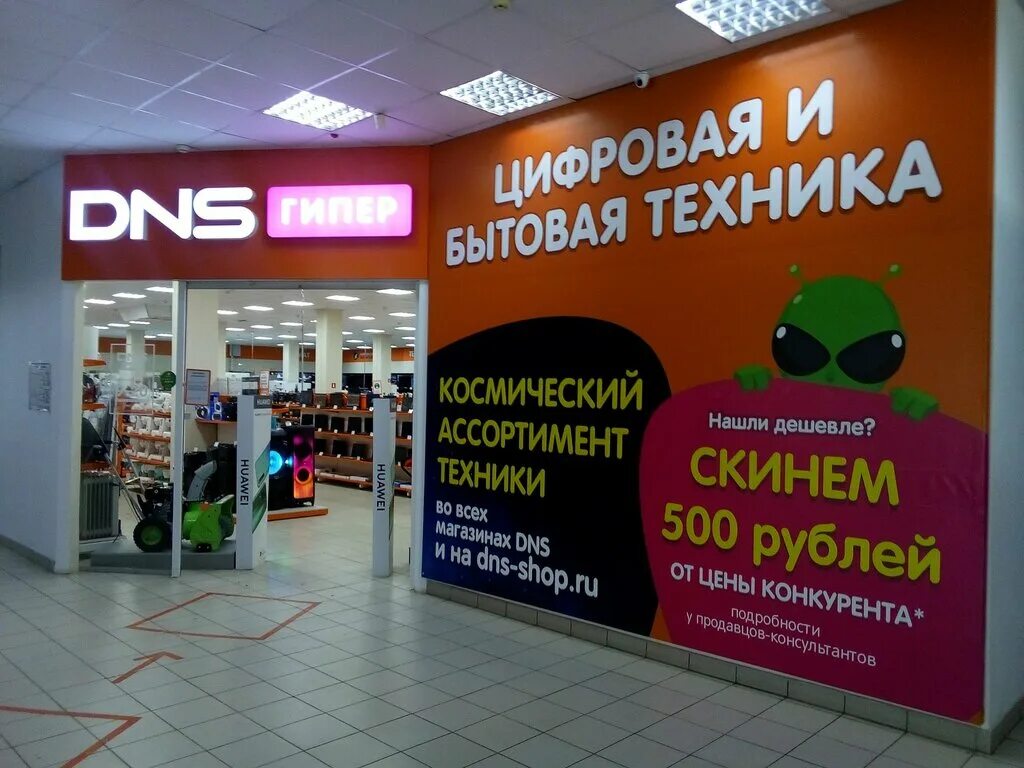 Торговый центр каменка. Улица чкалова, 21 каменка. Магазин днс в омске. Днс каменка. Днс каменка.