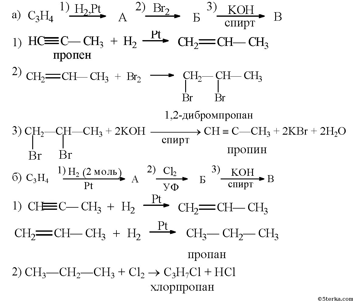 Органические цепочки реакций. Цепочки превращений 10 класс органическая химия. Цепочки превращений углеводороды 10 класс. Алкины Цепочки превращений с решением. Цепочки превращений по органической химии 10 класс углеводороды.